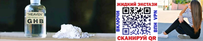 БУТИРАТ бутандиол  Купить закладки  Рудня 
