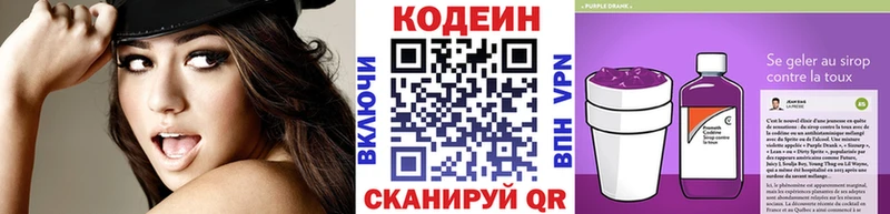 Купить где  Рудня  Кодеиновый сироп Lean Purple Drank 