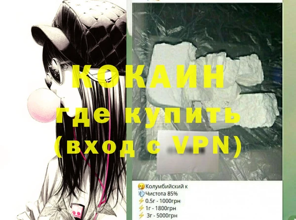 кокаин колумбия Покров