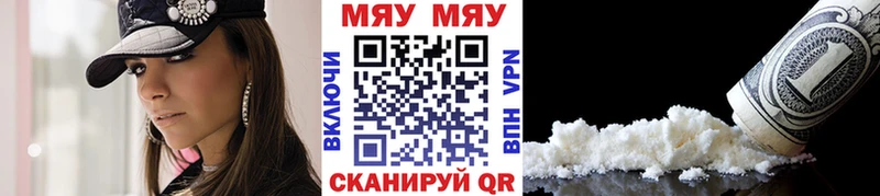 Меф мяу мяу  Купить  Рудня 