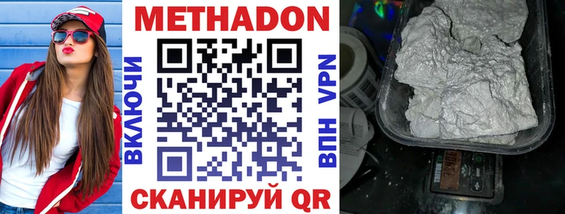 МЕТАДОН мёд  Купить закладки  Рудня 