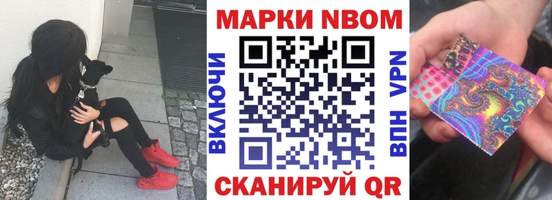 Купить  Рудня  Марки 25I-NBOMe 1,8мг 